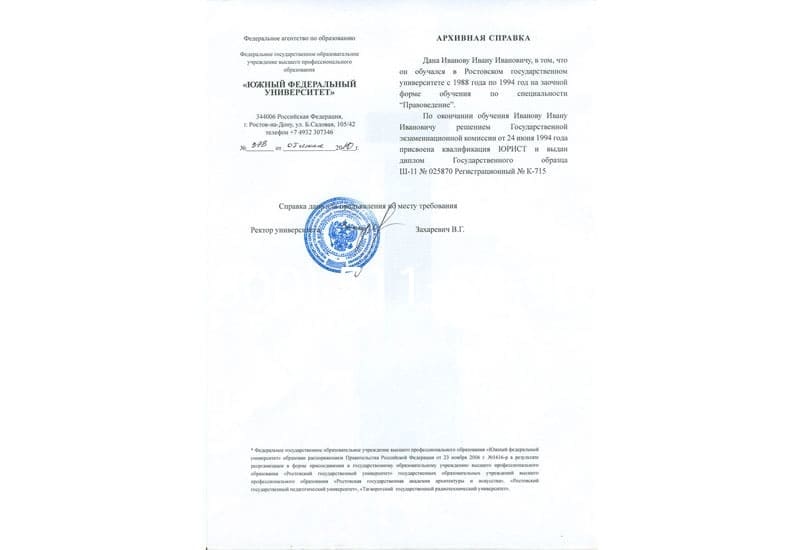 Купить Архивная справка в Подольске Купить Архивная справка в Подольске