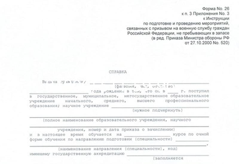 Купить Справка в военкомат в Подольске Купить Справка в военкомат в Подольске