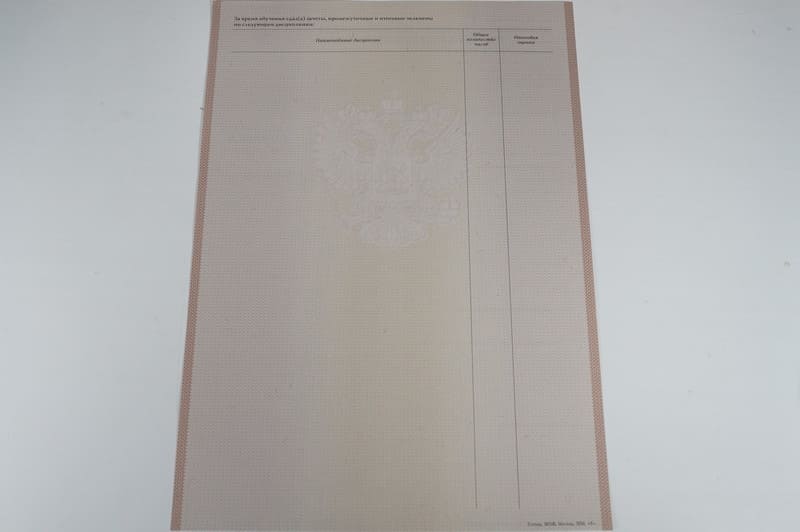 Заказать Академическая справка 2010-2011 года в Подольске Заказать Академическая справка 2010-2011 года в Подольске