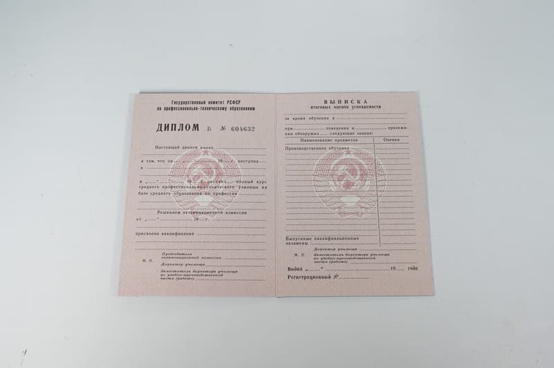 Заказать Диплом училища ссср в Подольске Заказать Диплом училища ссср в Подольске