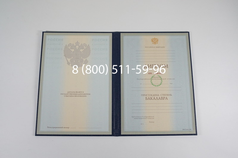 Диплом бакалавра 1997-2002 годов в Подольске