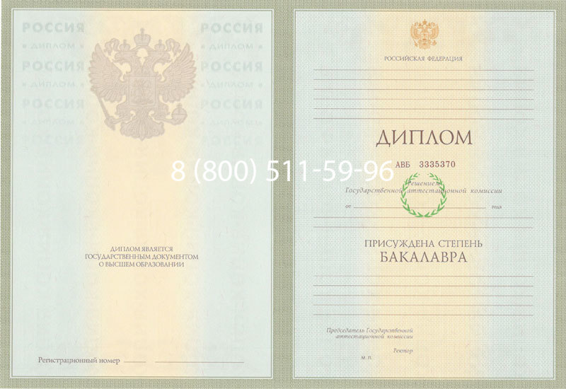Купить Диплом бакалавра 2003-2009 годов в Подольске