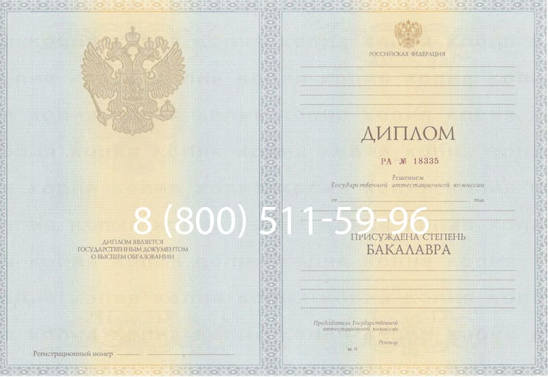 Купить Диплом бакалавра 2012-2013 годов в Подольске