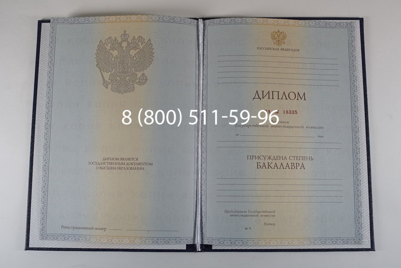 Диплом бакалавра 2012-2013 годов в Подольске