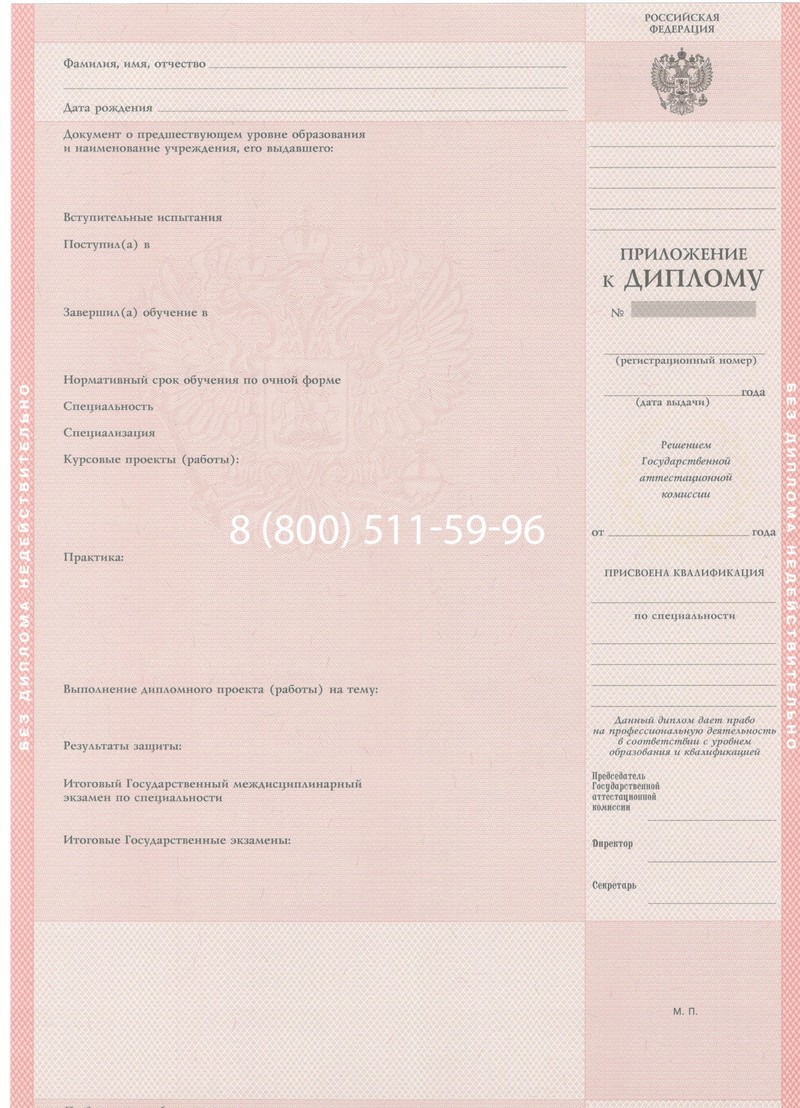 Купить Диплом колледжа 1997-2002 годов в Подольске