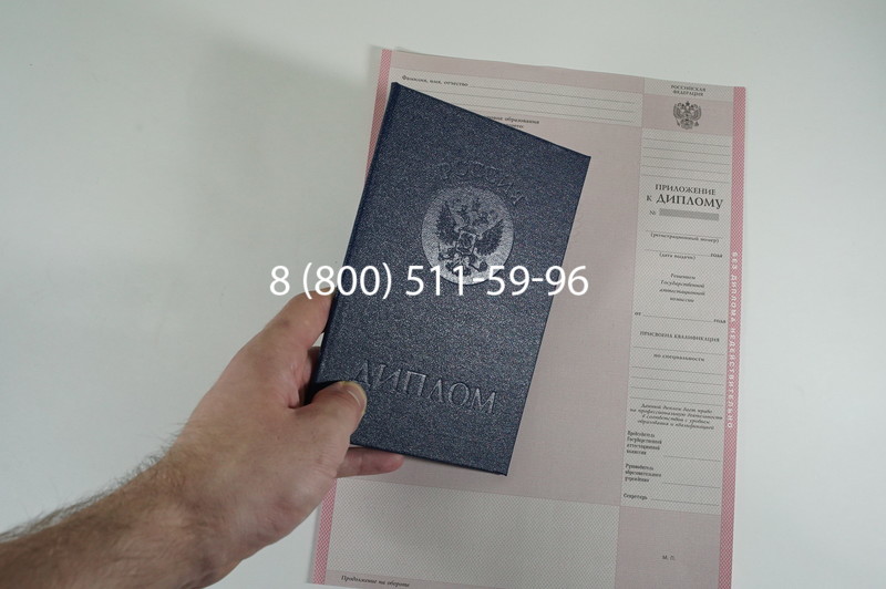 Заказать Диплом колледжа 1997-2002 годов в Подольске
