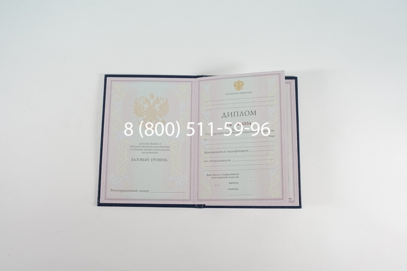Диплом колледжа 1997-2002 годов в Подольске