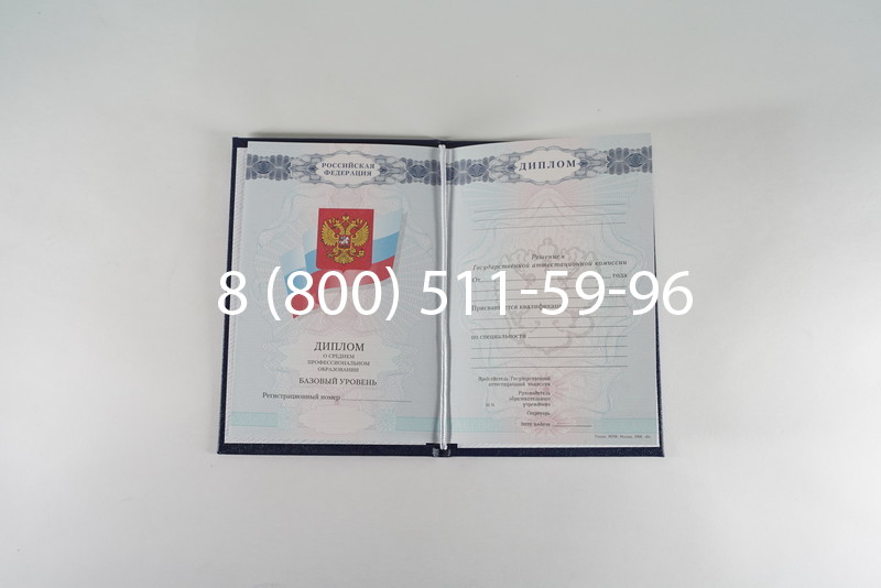 Диплом колледжа 2007-2010 годов в Подольске Диплом колледжа 2007-2010 годов в Подольске