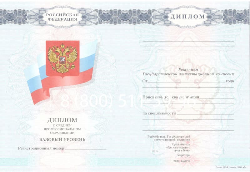 Купить Диплом колледжа 2007-2010 годов в Подольске Купить Диплом колледжа 2007-2010 годов в Подольске