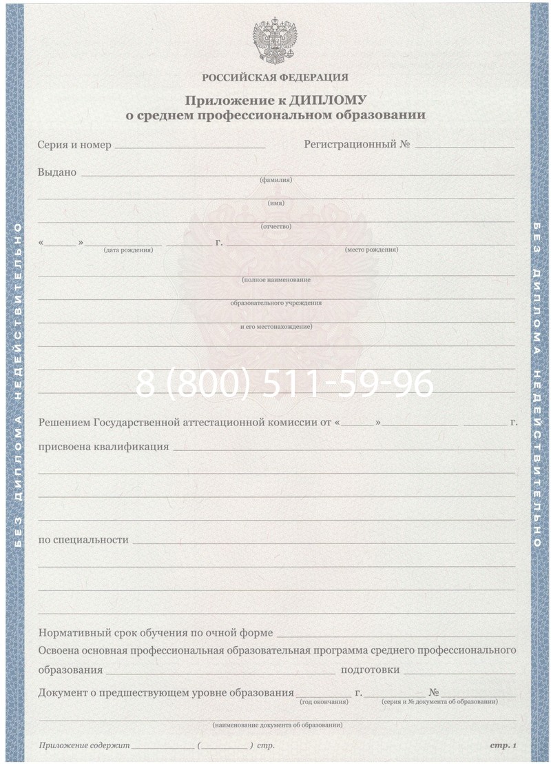 Купить Диплом колледжа 2011-2013 годов в Подольске Купить Диплом колледжа 2011-2013 годов в Подольске
