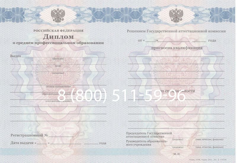 Купить Диплом колледжа 2011-2013 годов в Подольске Купить Диплом колледжа 2011-2013 годов в Подольске