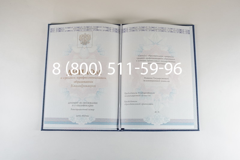 Диплом колледжа 2014-2024 года в Подольске Диплом колледжа 2014-2024 года в Подольске