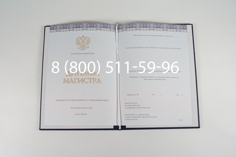Диплом магистра (КИРЖАЧ) 2014-2024 годов в Подольске Диплом магистра (КИРЖАЧ) 2014-2024 годов в Подольске