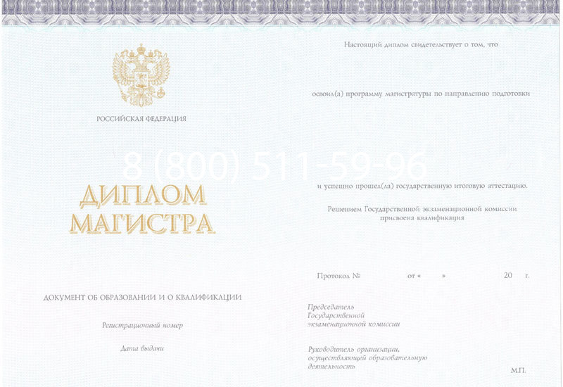 Купить Диплом магистра (КИРЖАЧ) 2014-2024 годов в Подольске Купить Диплом магистра (КИРЖАЧ) 2014-2024 годов в Подольске