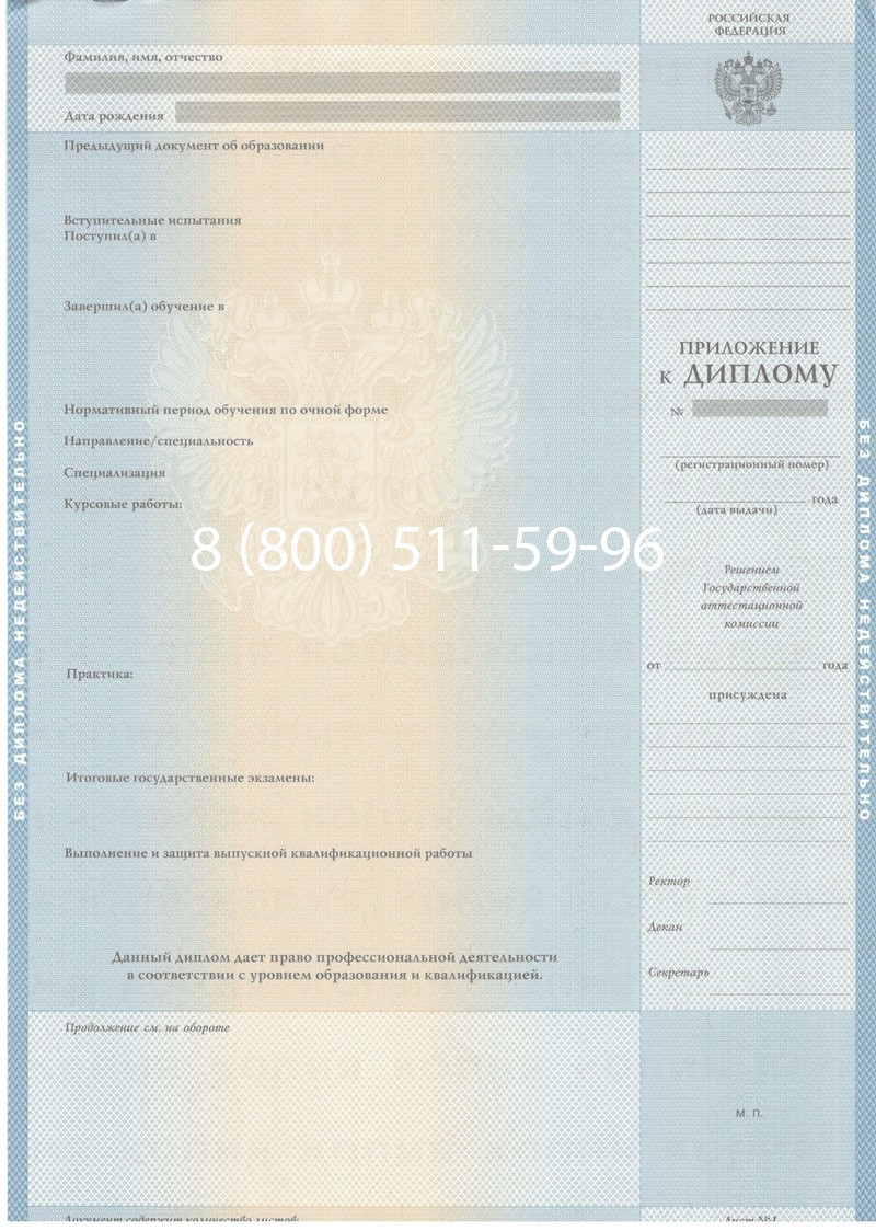 Купить Диплом магистра 1997-2002 годов в Подольске Купить Диплом магистра 1997-2002 годов в Подольске