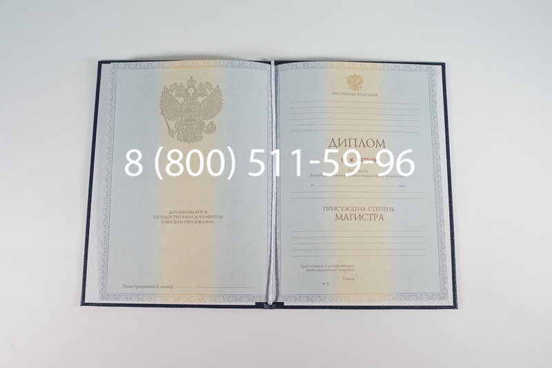 Диплом магистра 2012-2013 годов в Подольске Диплом магистра 2012-2013 годов в Подольске