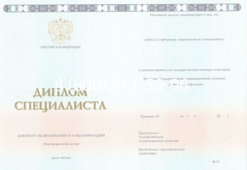 Купить Диплом о высшем образовании 2014-2024 годов в Подольске Купить Диплом о высшем образовании 2014-2024 годов в Подольске