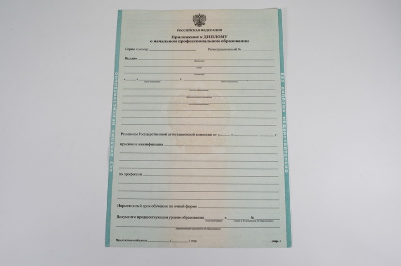 Диплом о начальном образовании 2010-2024 годов в Подольске Диплом о начальном образовании 2010-2024 годов в Подольске