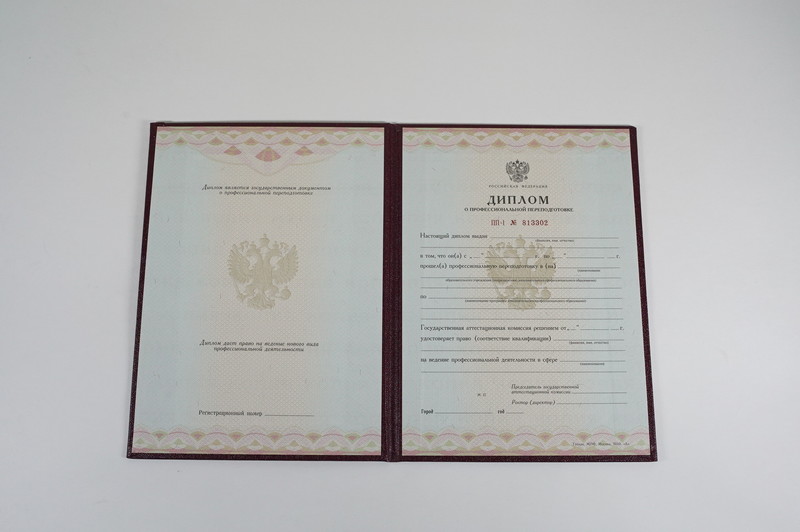 Заказать Диплом о переподготовке в Подольске Заказать Диплом о переподготовке в Подольске