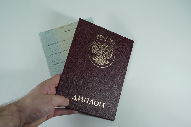 Диплом о переподготовке в Подольске Диплом о переподготовке в Подольске
