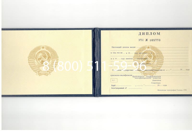 Купить Диплом о среднем образовании до 1996 года в Подольске