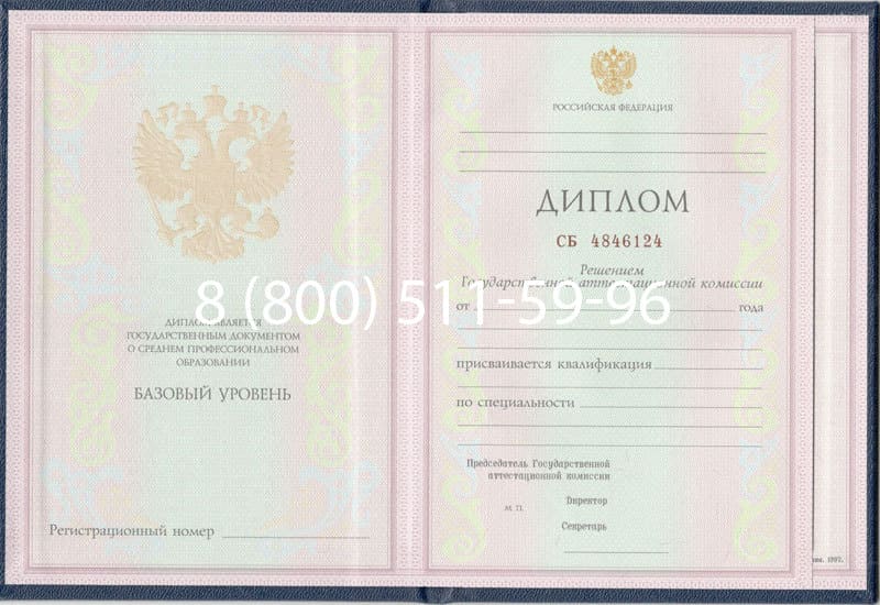 Купить Диплом о среднем образовании 1997-2002 годов в Подольске