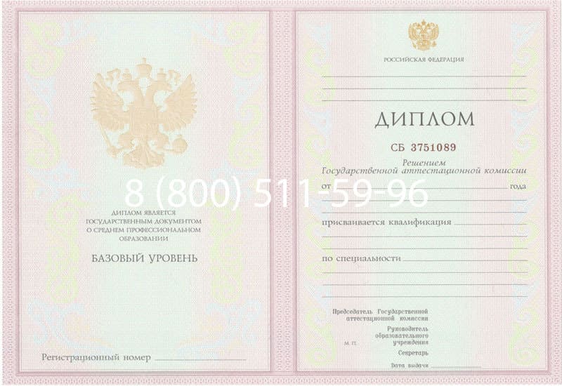 Купить Диплом о среднем образовании 2003-2006 годов в Подольске Купить Диплом о среднем образовании 2003-2006 годов в Подольске
