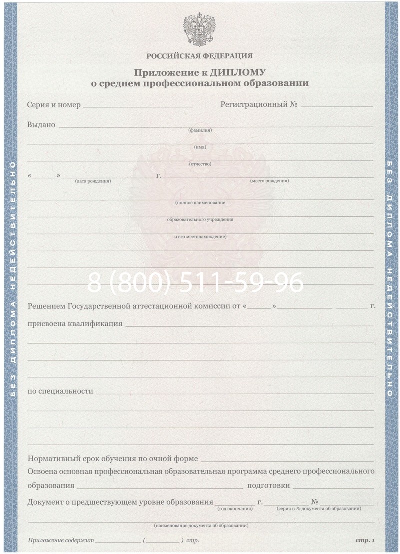Купить Диплом о среднем образовании 2011-2013 годов в Подольске Купить Диплом о среднем образовании 2011-2013 годов в Подольске