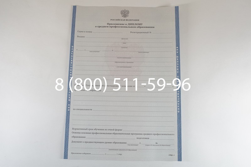 Диплом о среднем образовании 2011-2013 годов в Подольске Диплом о среднем образовании 2011-2013 годов в Подольске