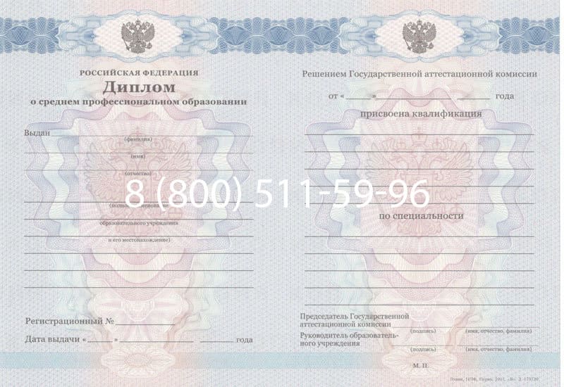 Купить Диплом о среднем образовании 2011-2013 годов в Подольске Купить Диплом о среднем образовании 2011-2013 годов в Подольске