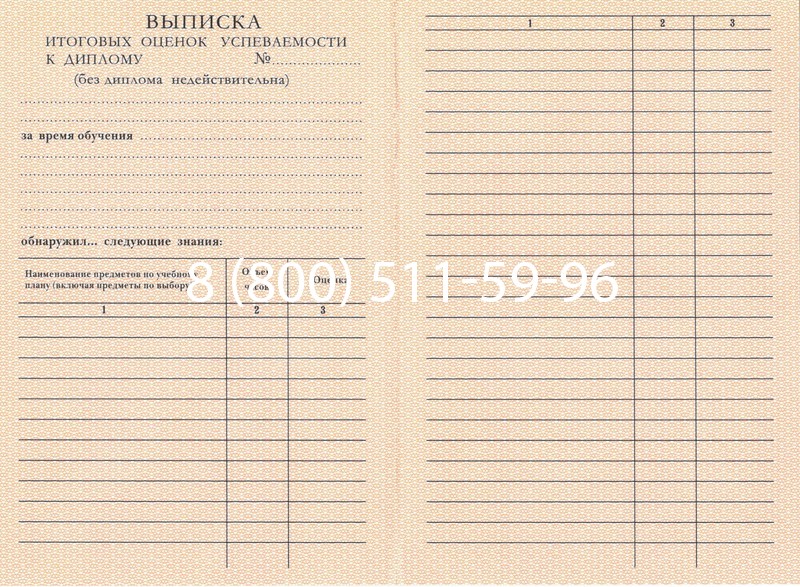 Купить Диплом ПТУ 1995-2006 годов в Подольске Купить Диплом ПТУ 1995-2006 годов в Подольске