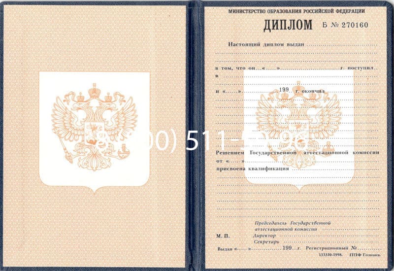 Купить Диплом ПТУ 1995-2006 годов в Подольске Купить Диплом ПТУ 1995-2006 годов в Подольске