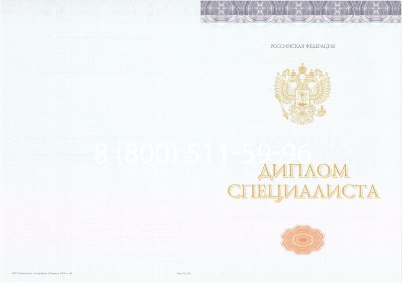 Купить Диплом специалиста (КИРЖАЧ) 2014-2024 года в Подольске Купить Диплом специалиста (КИРЖАЧ) 2014-2024 года в Подольске