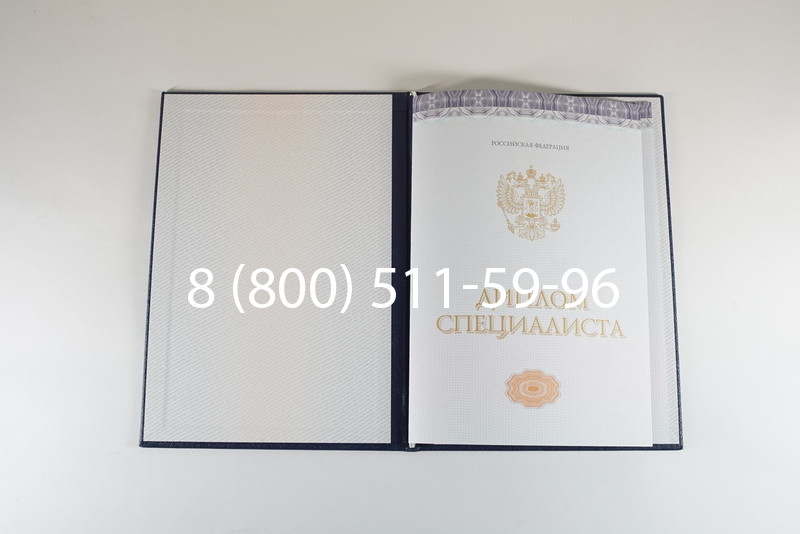 Диплом специалиста (КИРЖАЧ) 2014-2024 года в Подольске Диплом специалиста (КИРЖАЧ) 2014-2024 года в Подольске