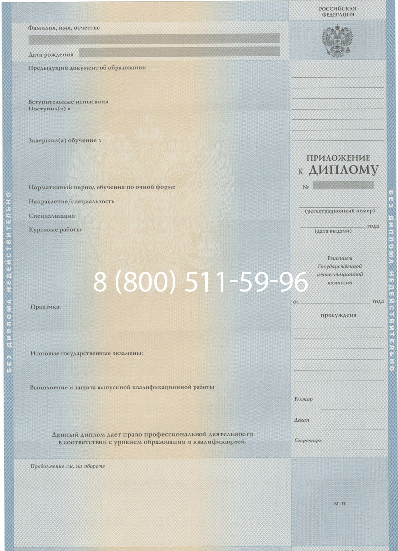 Купить Диплом специалиста 1997-2002 годов в Подольске Купить Диплом специалиста 1997-2002 годов в Подольске