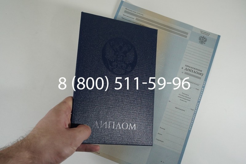 Заказать Диплом специалиста 1997-2002 годов в Подольске Заказать Диплом специалиста 1997-2002 годов в Подольске