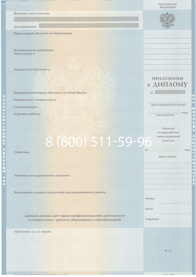 Купить Диплом специалиста 2003-2009 годов в Подольске Купить Диплом специалиста 2003-2009 годов в Подольске