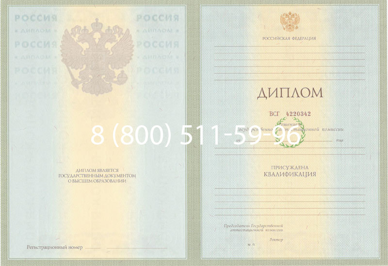Купить Диплом специалиста 2003-2009 годов в Подольске Купить Диплом специалиста 2003-2009 годов в Подольске