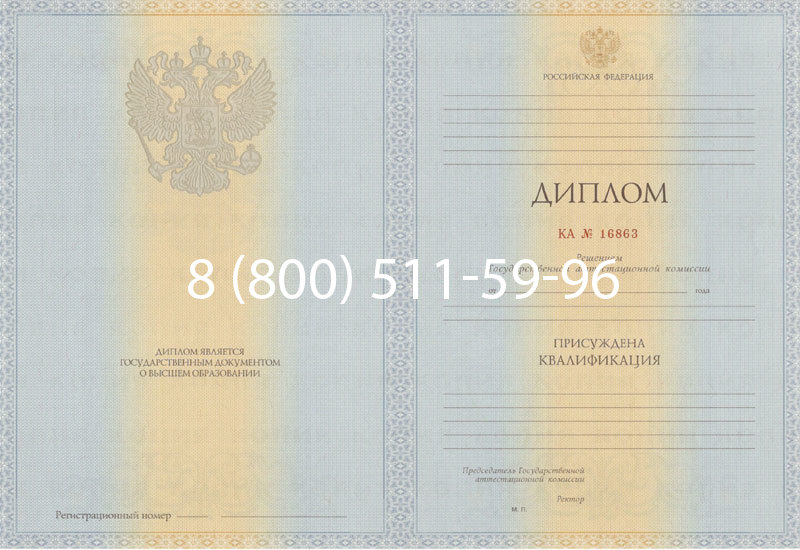 Купить Диплом специалиста 2012-2013 годов в Подольске Купить Диплом специалиста 2012-2013 годов в Подольске