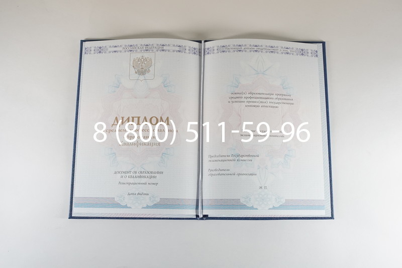 Диплом техникума 2014-2024 года в Подольске