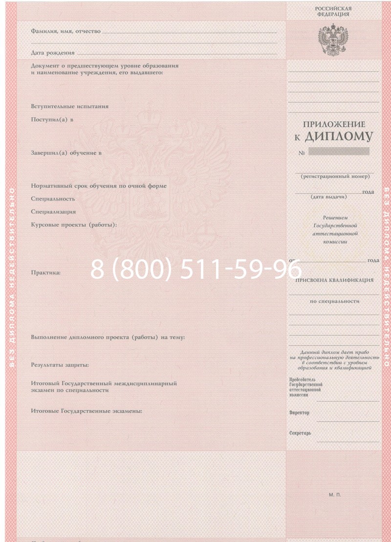 Купить Диплом техникума 1997-2002 годов в Подольске Купить Диплом техникума 1997-2002 годов в Подольске