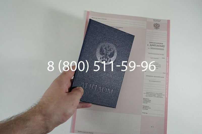 Заказать Диплом техникума 1997-2002 годов в Подольске Заказать Диплом техникума 1997-2002 годов в Подольске