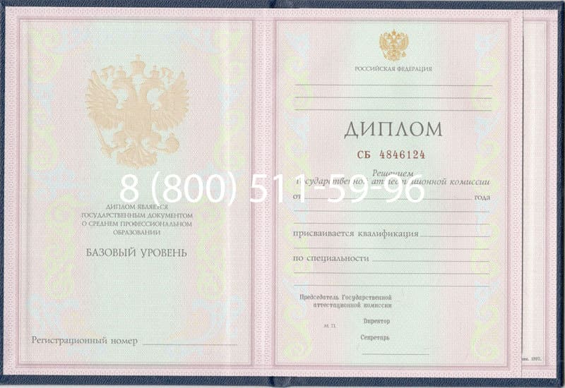 Купить Диплом техникума 1997-2002 годов в Подольске Купить Диплом техникума 1997-2002 годов в Подольске