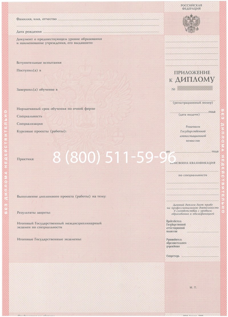 Купить Диплом техникума 2003-2006 годов в Подольске