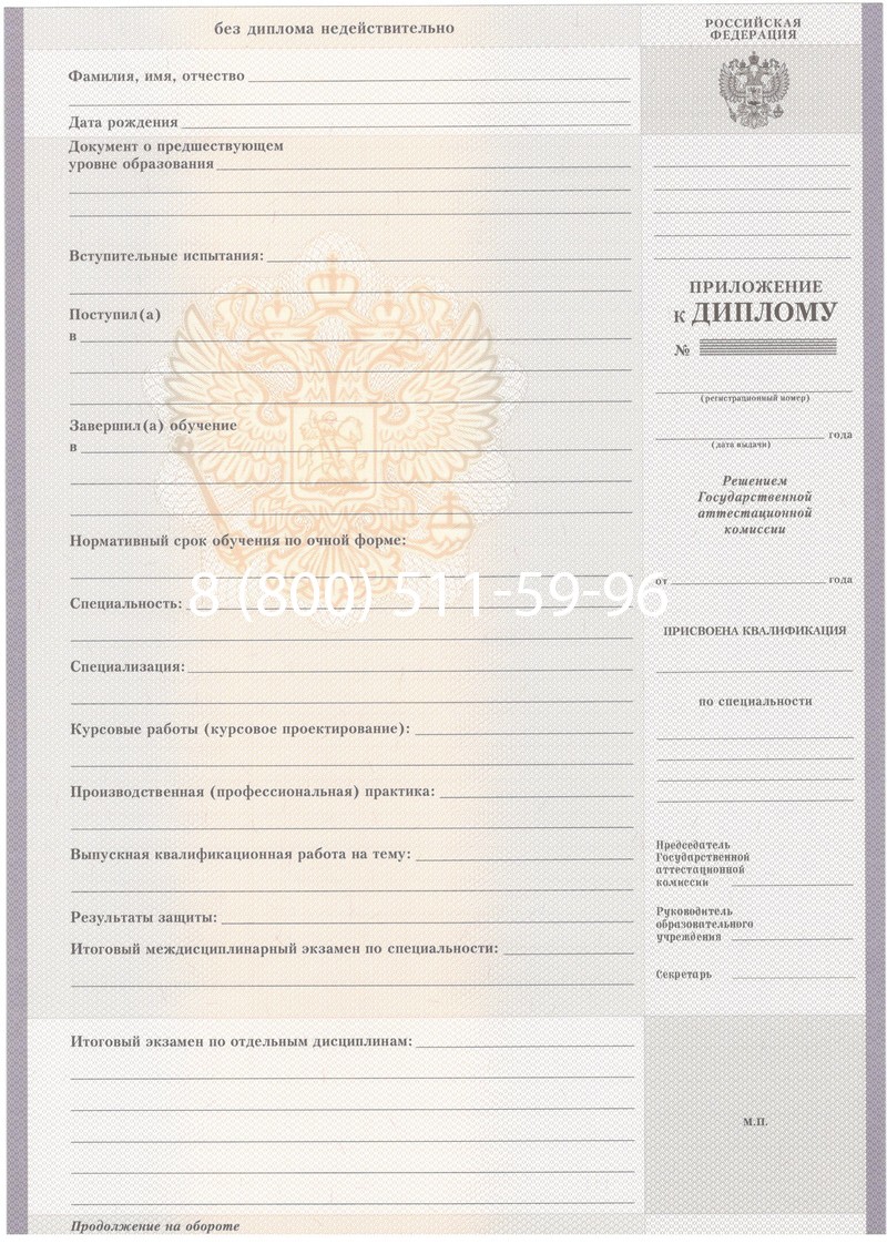 Купить Диплом техникума 2007-2010 годов в Подольске Купить Диплом техникума 2007-2010 годов в Подольске