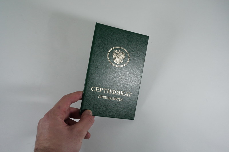Медицинский сертификат специалиста в Подольске Медицинский сертификат специалиста в Подольске