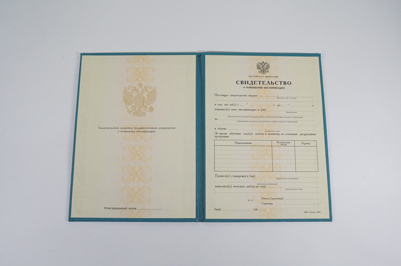 Купить Свидетельство о повышении квалификации в Подольске Купить Свидетельство о повышении квалификации в Подольске