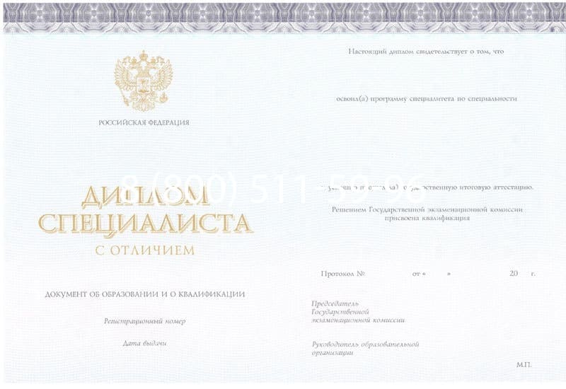 Купить Красный Диплом (с приложением) в Подольске Купить Красный Диплом (с приложением) в Подольске