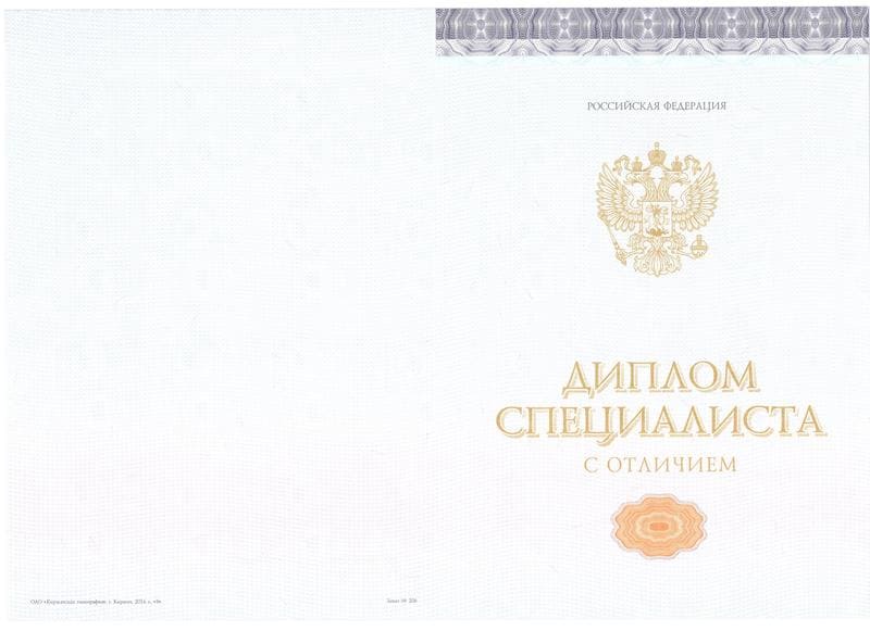 Купить Красный Диплом (с приложением) в Подольске Купить Красный Диплом (с приложением) в Подольске
